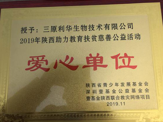 Youbio were awarded charitable enterprise in 2019