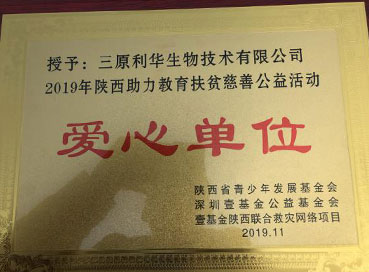 Youbio were awarded charitable enterprise in 2019